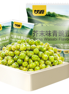 甘源芥末味青豌豆即食独立小包装