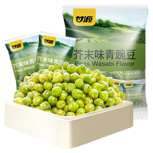 甘源芥末味青豌豆中秋礼包坚果小吃网红爆款休闲零食宿舍追剧解馋