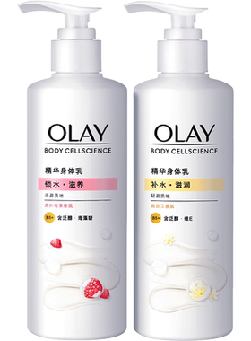 Olay烟酰胺身体乳留香轻盈好吸收