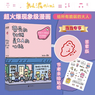 签章+登机牌+贴纸】带壳的牡蛎是大人的心脏+想在天气好时去海边