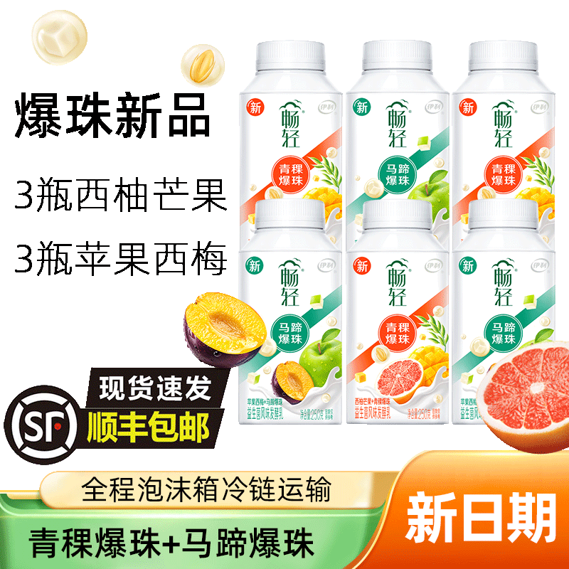 伊利畅轻生牛乳酸奶