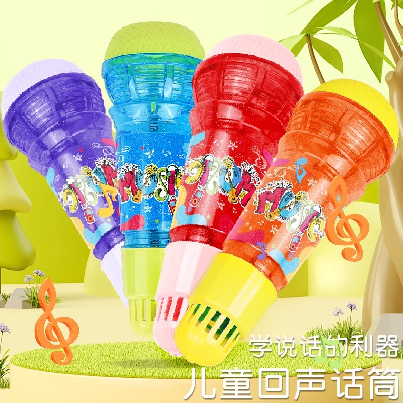 斯纳恩物理回声儿童麦克风玩具