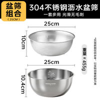 Double-gun 304 stainless steel basin, draining basket, vegetable washing basin, fruit basin, water filter basket, fruit basket, leaky basin, rice-washing wonder thumbnail 2