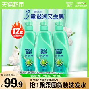止癢清爽柔順官方正品 飄柔滋潤(rùn)去屑洗發(fā)水露500 12件裝