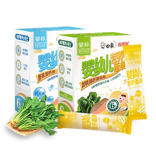 白象婴标儿童面条加钙铁锌菠菜面160g*2无添加盐6月龄婴幼儿辅食