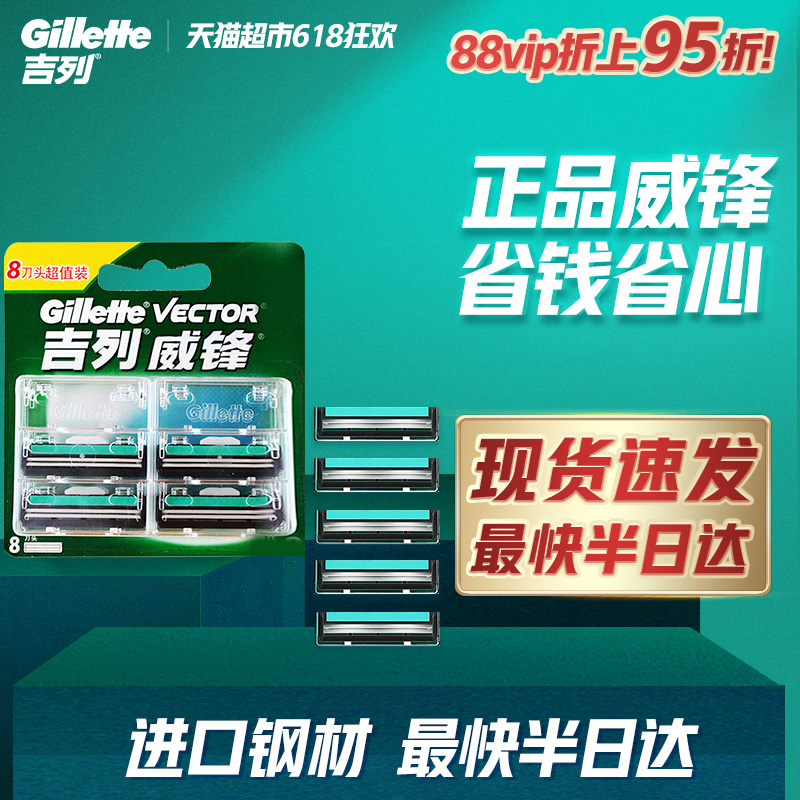 吉列威锋剃须刀手动刮胡刀男士刮胡刀老式锋速非吉利双层刀头5个