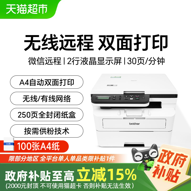 15%ֵDCP-B7578DW/7548DWӡԶ˫1234.05Ԫ(88VIP 95)