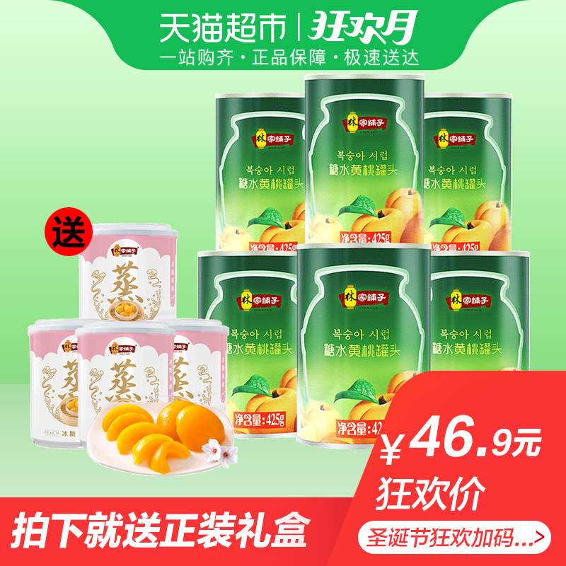 ÁÖ¼ÒÆÌ×ÓÌÇË®»ÆÌÒ¹ÞÍ·425g*8¹ÞÐÂÏʺ決ˮ¹û´ó¹Þ¶Ô¿ª¹Þ×°ÕûÏäÁãʳ