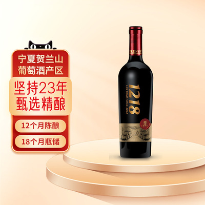 类人首1218橡木桶干红750ml×1瓶
