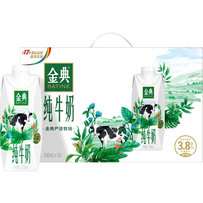 伊利金典梦幻盖纯牛奶