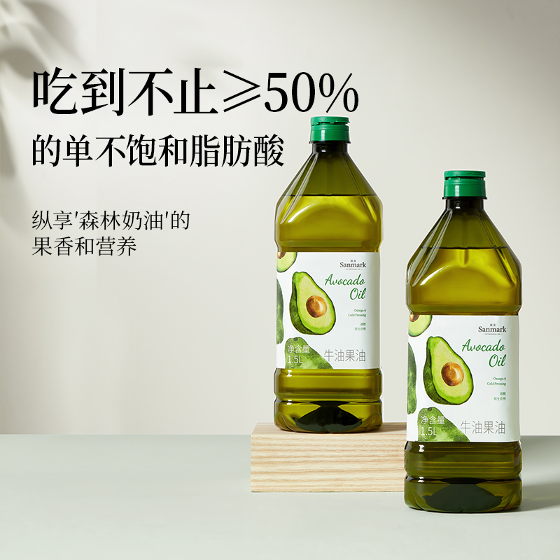 晟麦低温冷榨牛油果油热炒少油烟