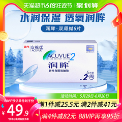 强生近视隐形眼镜半月抛润眸双周抛6片装安视优透明美国进口正品