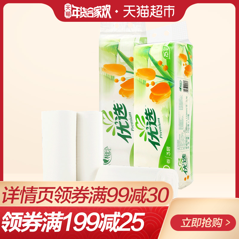 ÐÄÏàÓ¡¾íÖ½ ÓÅѡϵÁÐÖ½½í3²ã75g*20Á£¼ÒÓÃÎÀÉúÖ½Ö½½í²ÞÖ½ÓÅ»ÝÌ××°