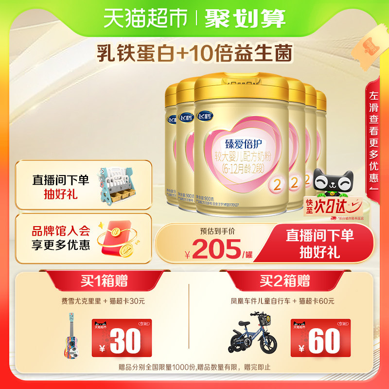 �ɺ��鰮���������ɷ�2���䷽ţ�̷�6-12����900g*6��