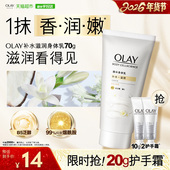 官方正品 OLAY玉兰油烟酰胺身体乳补水滋润肤保湿 男女士旅行装