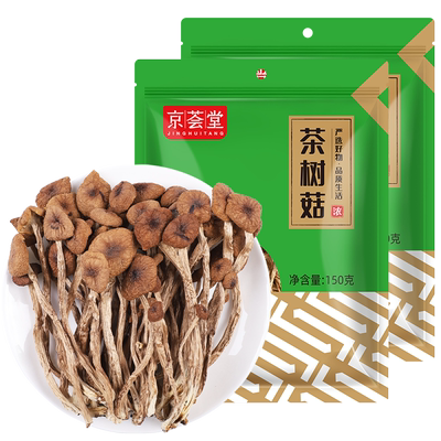京荟堂精品茶树菇150g*2袋