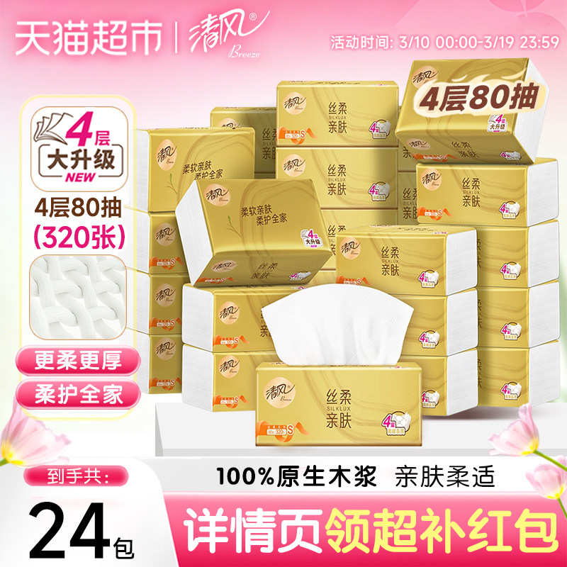 ���˿���װ4��80��24����ȡʽ���ֽ�ͽ�ֽ����ֽֽ����ֽ���� 23.2Ԫ