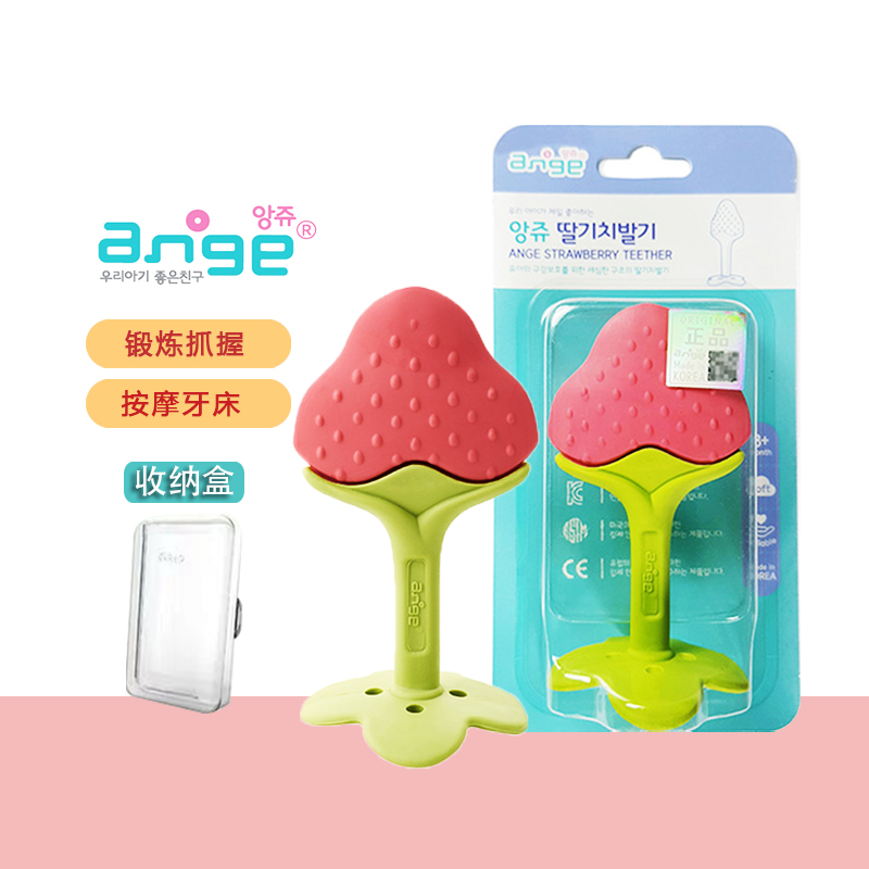 韩国进口ange手抓草莓宝宝牙胶KJC硅胶磨牙棒可水煮防吃手神器