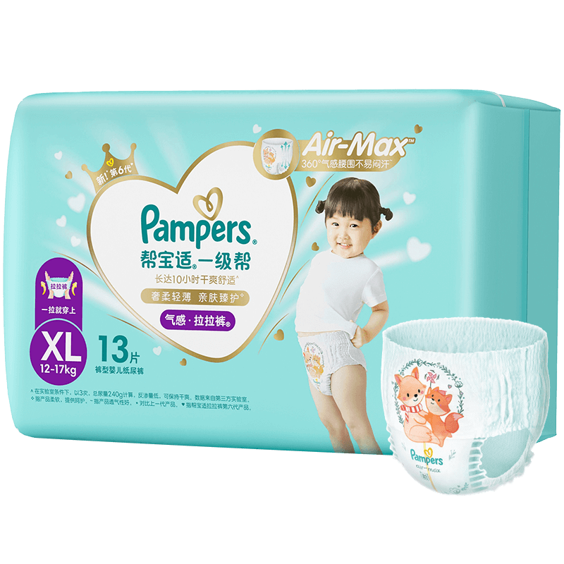 帮宝适一级帮超软超薄纸尿裤