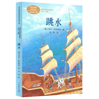 五年级下册课文作家作品