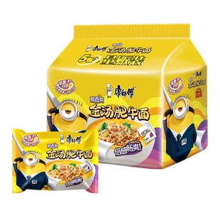 康师傅方便面经典袋酸香爽金汤肥牛面袋装泡面速食食品