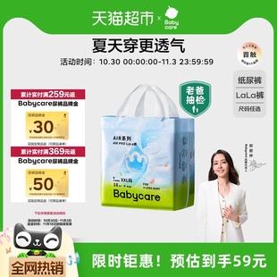 XL婴儿超薄透气尿不湿mini装 Airpro迷你S 拉拉裤 babycare纸尿裤