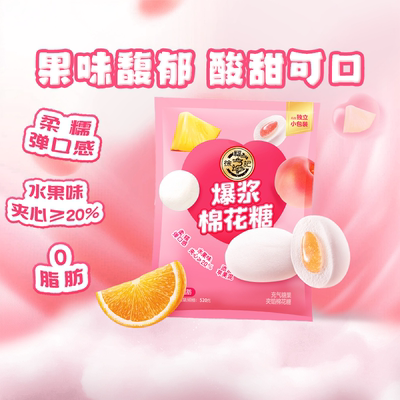 徐福记混合口味棉花糖糖果520g
