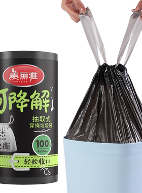 美丽雅可降解穿绳式垃圾袋