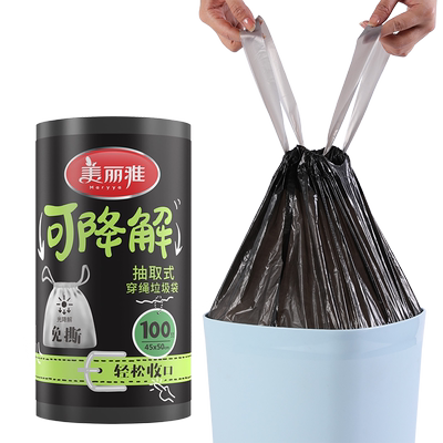 美丽雅可降解穿绳式垃圾袋