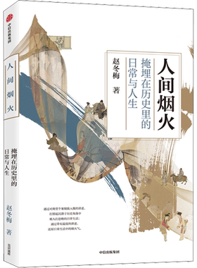 法度与人心姐妹篇中国通史