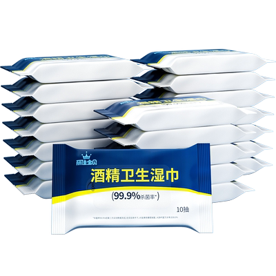 丽佳宝贝酒精卫生湿巾10抽×20包