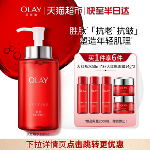 爽肤水 OLAY玉兰油大红瓶精粹水抗老保湿 详情领淘金币更优惠