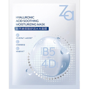 Za姬芮面膜多效保湿修护补水镇定舒缓稳固屏障体验装