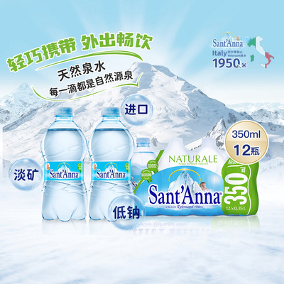 圣安娜天然纯饮用水350ml×12瓶
