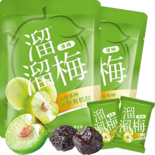 溜溜梅清梅2袋肉厚饱满办公室休闲零食青梅话梅酸梅乌梅