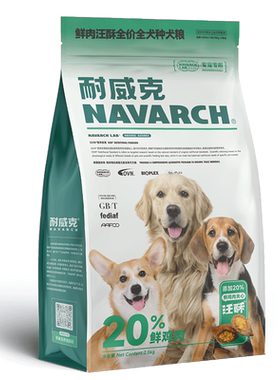 耐威克通用鲜肉夹心狗粮