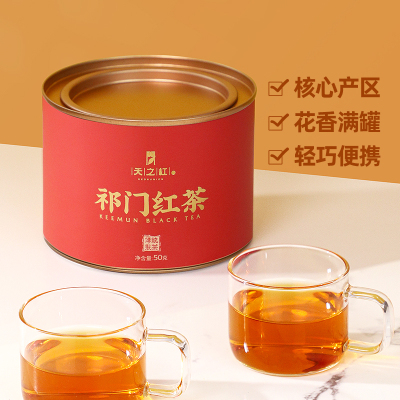 天之红口粮茶工夫红茶祁门红茶