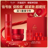 礼物 详情页领淘金币更优惠OLAY玉兰油超红瓶紧致水霜套装