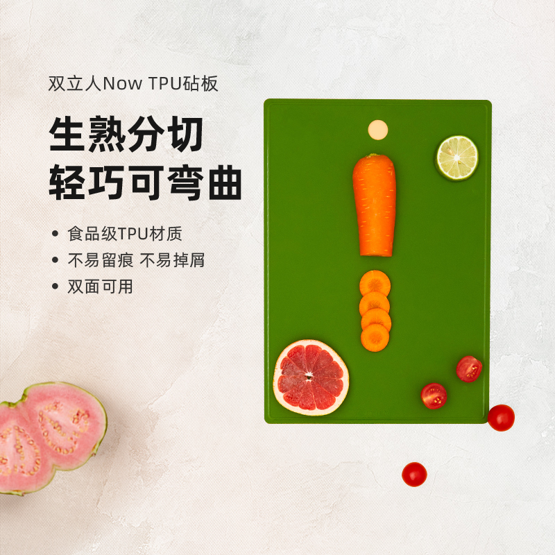 德国双立人TPU材质耐用切菜板