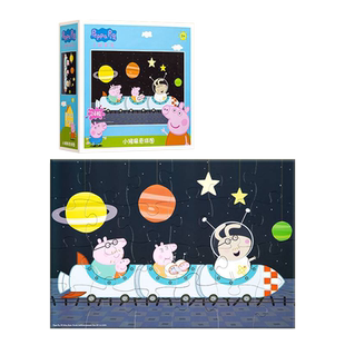 小猪佩奇拼图幼儿童纸质早教益智玩具智力开发动脑2岁新年礼物6