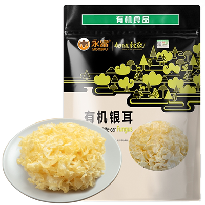 永富无硫熏有机银耳胶质浓稠