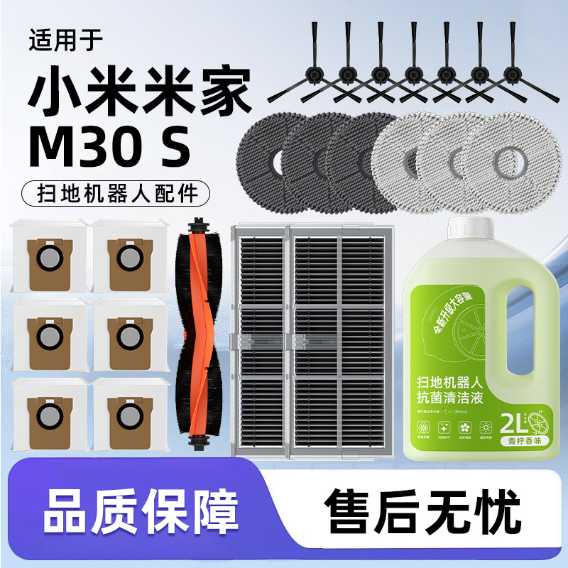 ��M30S����ˢ2�� ����С���׼�M30Sɨ�ػ��������