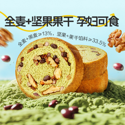 良品铺子抹茶味坚果面包500g