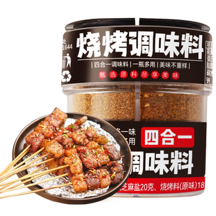 吉得利家用烧烤料撒料四合一66g*1瓶烤肉蘸料孜然椒盐辣椒芝麻盐