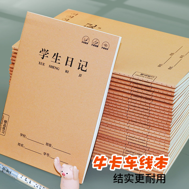 1 2 3학년 초등학생을 위한 무료 배송 학생 일기 A5 두꺼운 대형 크래프트 종이 커버 B5 학생용