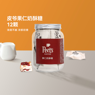peets皮爷果仁奶酥糖9g×12颗