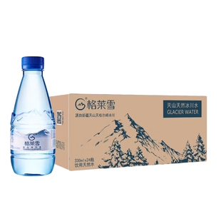 格莱雪天然冰川水低氘水小分子矿泉水弱碱性高端饮用水330ml*24瓶