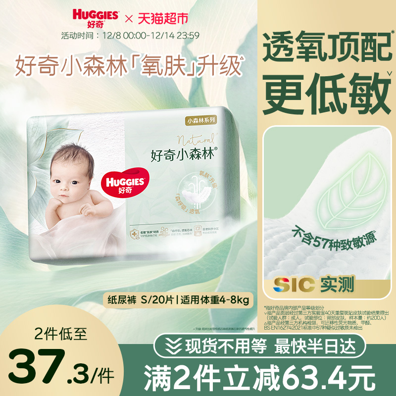 СɭװӤֽS20ļ͸ʪ 37.26Ԫ