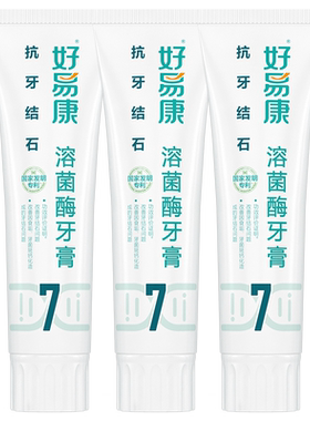 好易康溶菌酶牙膏抗牙结石360g