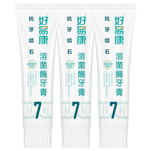 好易康溶菌酶牙膏7号3支去黄改善牙结石垢茶咖啡渍美亮白牙齿360g